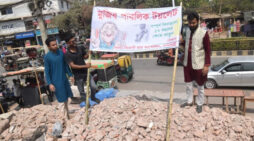 রাজশাহীতে গুঁড়িয়ে দেওয়া আ.লীগ কার্যালয়কে ‘পাবলিক টয়লেট’ ঘোষণা