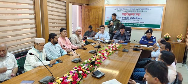 কসবায় গণহত্যা ও মহান স্বাধীনতা দিবস উদযাপন উপলক্ষে প্রস্তুতি সভা অনুষ্ঠিত