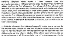 শিক্ষাপ্রতিষ্ঠানে দুর্নীতির ‘মহোৎসব’, বিপন্ন ঠাকুরগাঁওয়ের শিক্ষা ব্যবস্থা, জাতির মেরুদন্ড কি আজ রুগ্ন?