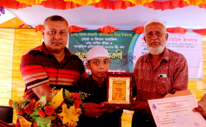 কসবায় হাবিবুল ইসলাম মেমোরিয়াল হাইস্কুল এর এসএসসি পরীক্ষার্থীদের পুরস্কার, মিলাদ ও দোয়া মাহফিল