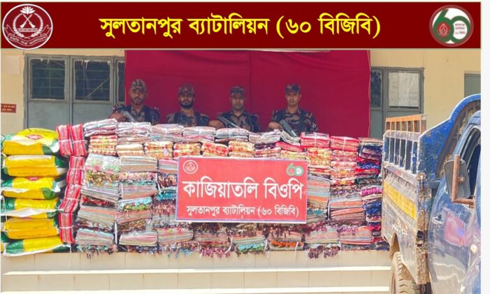 কসবায় সীমান্তে ১কোটি ২৭ লাখ টাকার ভারতীয় শাড়ী ও জিরা আটক