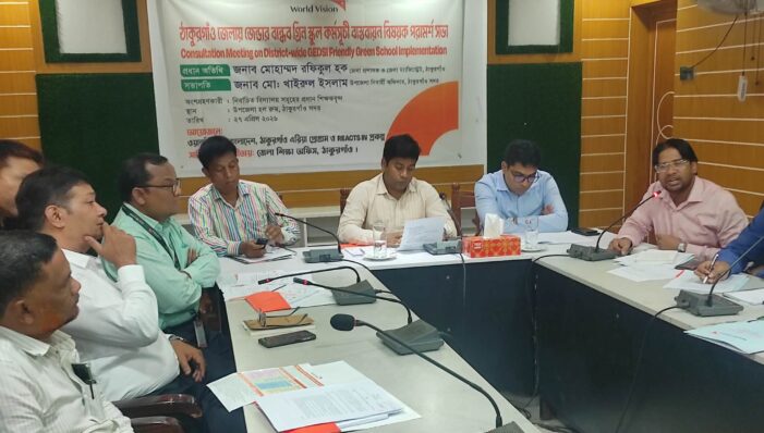 ঠাকুরগাঁওয়ে জেন্ডার বান্ধব গ্রিন স্কুল কর্মসূচি বাস্তবায়নে পরামর্শ সভা