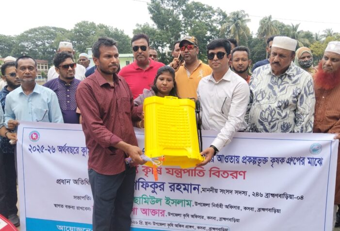 কসবায় কৃষকদের মাঝে আধুনিক যন্ত্রপাতি বিতরণ