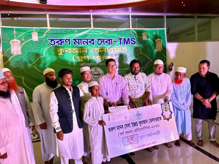 কসবায় তরুণ মানব সেবা সংগঠনের উদ্যোগে স্বর্ণপদক কুরআন তিলাওয়াত প্রতিযোগিতার পুরস্কার বিতরণ