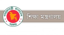 বেসরকারি শিক্ষা প্রতিষ্ঠানের বদলি নীতিমালা জারি