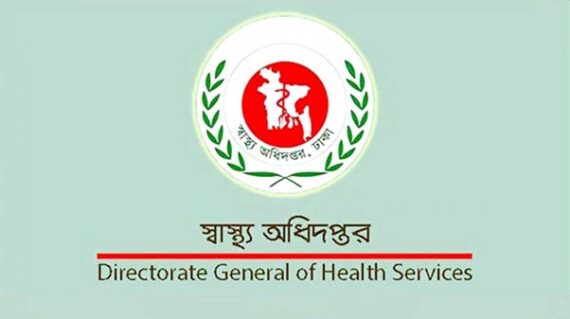 ঈদের ছুটিতে হাসপাতালগুলোর জন্য ১৮ নির্দেশনা
