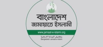 জামায়াত কি দলকে স্বাধীনতা বিরোধী হিসেবে মেনে নিলো?