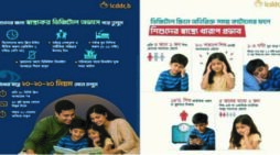 ডিজিটাল স্ক্রিনে আটকে থাকা শিশুর চোখের যত্ন