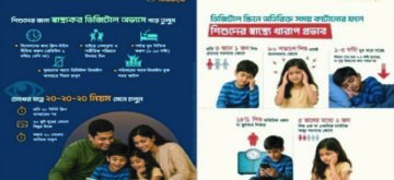 ডিজিটাল স্ক্রিনে আটকে থাকা শিশুর চোখের যত্ন