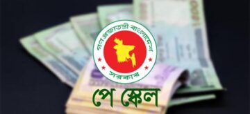 পে-স্কেল নিয়ে ভিন্নমতের নেতিবাচক প্রভাব এখন বাজারে