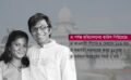 সরকার আসে সরকার যায় কিন্তু সাগর-রুনি হত্যার বিচার শুধু পিছায়
