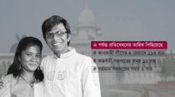 সরকার আসে সরকার যায় কিন্তু সাগর-রুনি হত্যার বিচার শুধু পিছায়