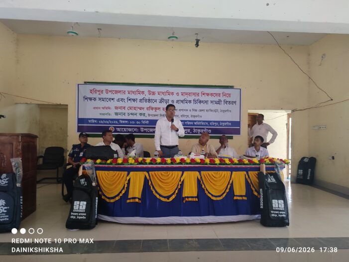ঠাকুরগাঁওয়ে শিক্ষার গুণগত মান বাড়াতে সকলকে এগিয়ে আসতে হবে: জেলা প্রশাসক রফিকুল হক