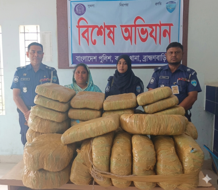 কসবায় পৌরসভা ৮নং ওয়ার্ড (কৃষ্ণপুর) থেকে ৭০কেজি গাঁজাসহ ১ নারী আটক