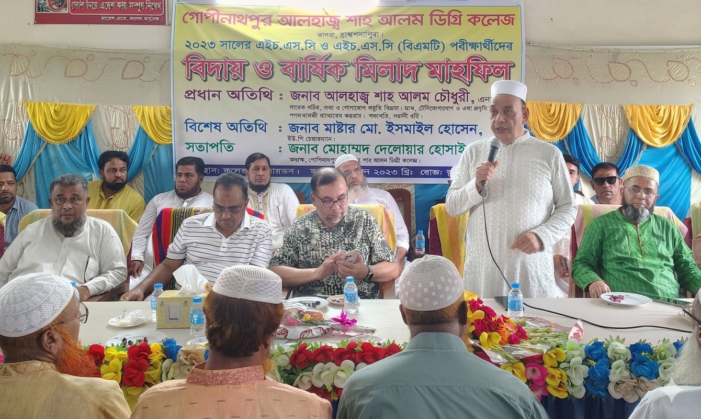 গোপীনাথপুর আলহাজ্ব শাহ আলম ডিগ্রী কলেজের ২০২৬ সালের পরীক্ষার্থীদের বিদায় সংবর্ধনা
