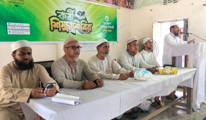 কসবায় বাংলাদেশ জামায়াতে ইসলামী উদ্যোগে দিনব্যাপী শিক্ষা – শিবির অনুষ্ঠিত