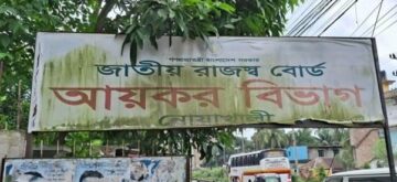 সরকারি চাকরিতে যোগ দিতে এসে দুজন আটক