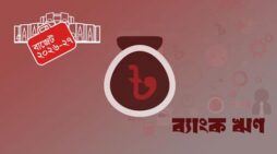 জাপানি, কোরিয়ান, আরবি শিখলেই মিলবে ১০লাখ টাকা ঋণ