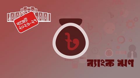 জাপানি, কোরিয়ান, আরবি শিখলেই মিলবে ১০লাখ টাকা ঋণ