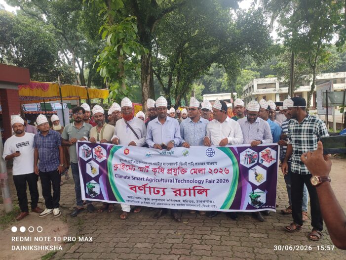 হরিপুরে ৩দিন ব্যাপী ‘ক্লাইমেট স্মার্ট কৃষিমেলা’র উদ্বোধন: জলবায়ু সহনশীল প্রযুক্তিতে ঝুঁকছেন কৃষকরা