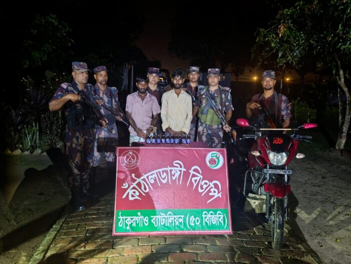 ঠাকুরগাঁওয়ে বিজিবির বড় ধাক্কা: মাদক ও বাইকসহ আটক২, সংসদ সদস্য ড. আব্দুস সালাম ও এলাকাবাসীর ভূয়সী প্রশংসা