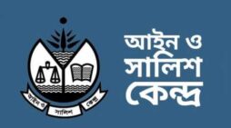 চলতি বছরে ছয় মাসে দেশে কারা হেফাজতে মৃত্যু হয়েছে ৬১ জনের…আসক