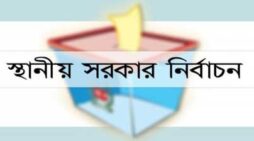 সরকারি চাকরিজীবী ও শিক্ষকদের নির্বাচনে কি কি বাধা