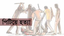 পিটিয়ে হত্যা যেন থামছেই না, ছয়মাসে প্রাণ গেলো শতাধিক মানুষের