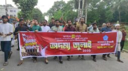 গণভোটের রায় ও জুলাই সনদ বাস্তবায়নের দাবিতে ঠাকুরগাঁওয়ে শিবিরের বিক্ষোভ মিছিল