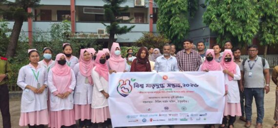 ঠাকুরগাঁওয়ে বিশ্ব মাতৃদুগ্ধ সপ্তাহ পালিত: র‍্যালি ও আলোচনা সভা অনুষ্ঠিত