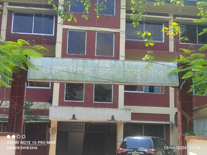শূন্য পাসের খেসারত: ঠাকুরগাঁওয়ে এমপিও হারাতে পারে ৫টি মাধ্যমিক বিদ্যালয়