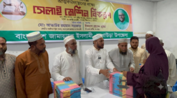 আত্ম কর্মসংস্থানের লক্ষ্যে অসহায় পরিবারের মাঝে জামায়াতের সেলাই মেশিন বিতরণ