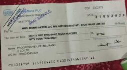বাংলাদেশে ইন্সুরেন্স কোম্পানীর দৌরাত্ব