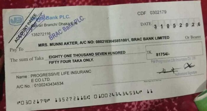 বাংলাদেশে ইন্সুরেন্স কোম্পানীর দৌরাত্ব
