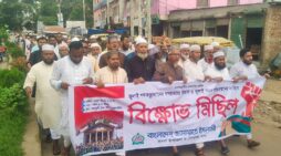 কসবায় জুলাই সনদ বাস্তবায়নের দাবিতে জামায়াতে ইসলামীর বিক্ষোভ মিছিল