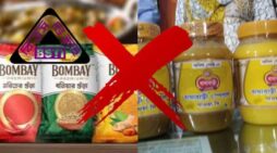 বম্বে সুইটসের মসলা, বাঘাবাড়ি ঘিসহ ১০পণ্য বাজার থেকে প্রত্যাহারের নির্দেশ