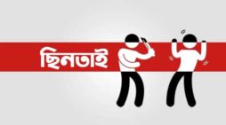 রাজধানীতে দিনদুপুরে অস্ত্র ঠেকিয়ে ২লাখ টাকা ছিনতাই