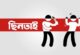 রাজধানীতে দিনদুপুরে অস্ত্র ঠেকিয়ে ২লাখ টাকা ছিনতাই