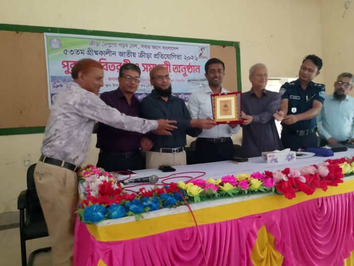 হরিপুরে ৫৩তম গ্রীষ্মকালীন জাতীয় ক্রীড়া প্রতিযোগিতার পুরস্কার বিতরণী