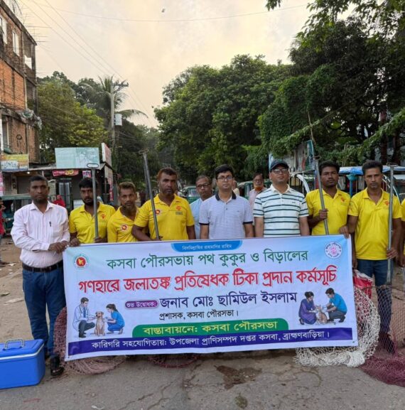 কসবায় পথ কুকুর-বিড়ালের গণটিকাদান কর্মসূচি 