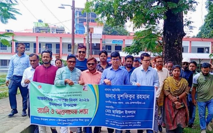 কসবায় আন্তর্জাতিক সাক্ষরতা দিবস পালিত