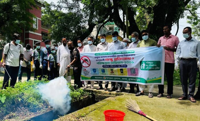 কসবায় উপজেলা প্রশাসনের উদ্যোগে ডেঙ্গু প্রতিরোধ ও পরিচ্ছন্নতা অভিযান