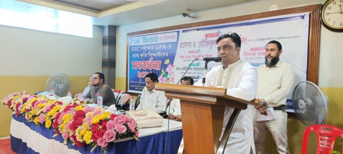 জিপিএ-৫ প্রাপ্ত ২শতাধিক শিক্ষার্থীকে ‘দি ডেইলী পেনব্রীজ’র সংবর্ধনা