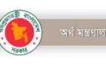 নতুন করে বেসরকারি প্রতিষ্ঠানের মাধ্যমে আউটসোর্সিং সেবা নেওয়া যাবেনা