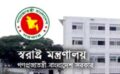 মাদক-জুয়া প্রতিরোধে শিক্ষা প্রতিষ্ঠানে কমিটি গঠনের সিদ্ধান্ত