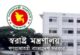 মাদক-জুয়া প্রতিরোধে শিক্ষা প্রতিষ্ঠানে কমিটি গঠনের সিদ্ধান্ত