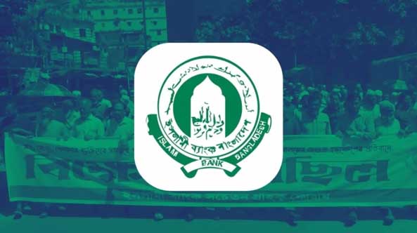 ইসলামী ব্যাংকে পরীক্ষা ছাড়াই ৮ হাজার ৫৪২ নিয়োগ