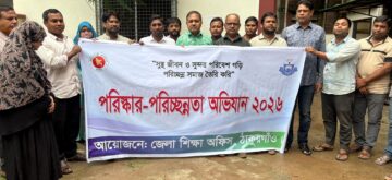 ঠাকুরগাঁওয়ে শিক্ষা প্রকৌশল অধিদপ্তর ও জেলা শিক্ষা অফিসের যৌথ পরিচ্ছন্নতা অভিযান