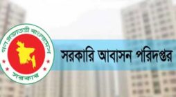 সরকারি বাসা থেকে ভাড়াটিয়া সরাতে আল্টিমেটাম