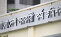 ৫০তম বিসিএস পরীক্ষার্থীদের জন্য পিএসসির নতুন নির্দেশনা